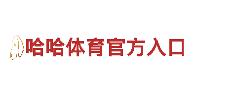 千亿体育官网游戏-专业机械企业